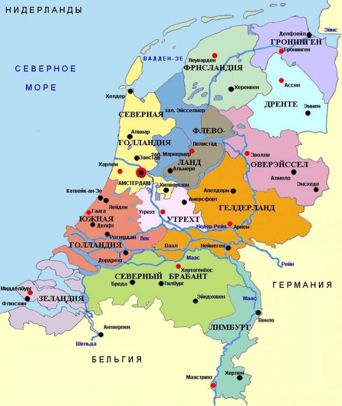 Королевство Нидерланды