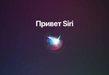 Apple обновит Siri, чтобы отказаться от фразы "Привет, Сири"