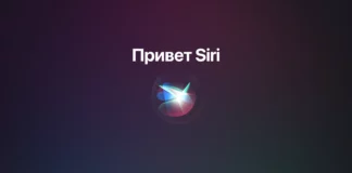 Apple обновит Siri, чтобы отказаться от фразы "Привет, Сири"