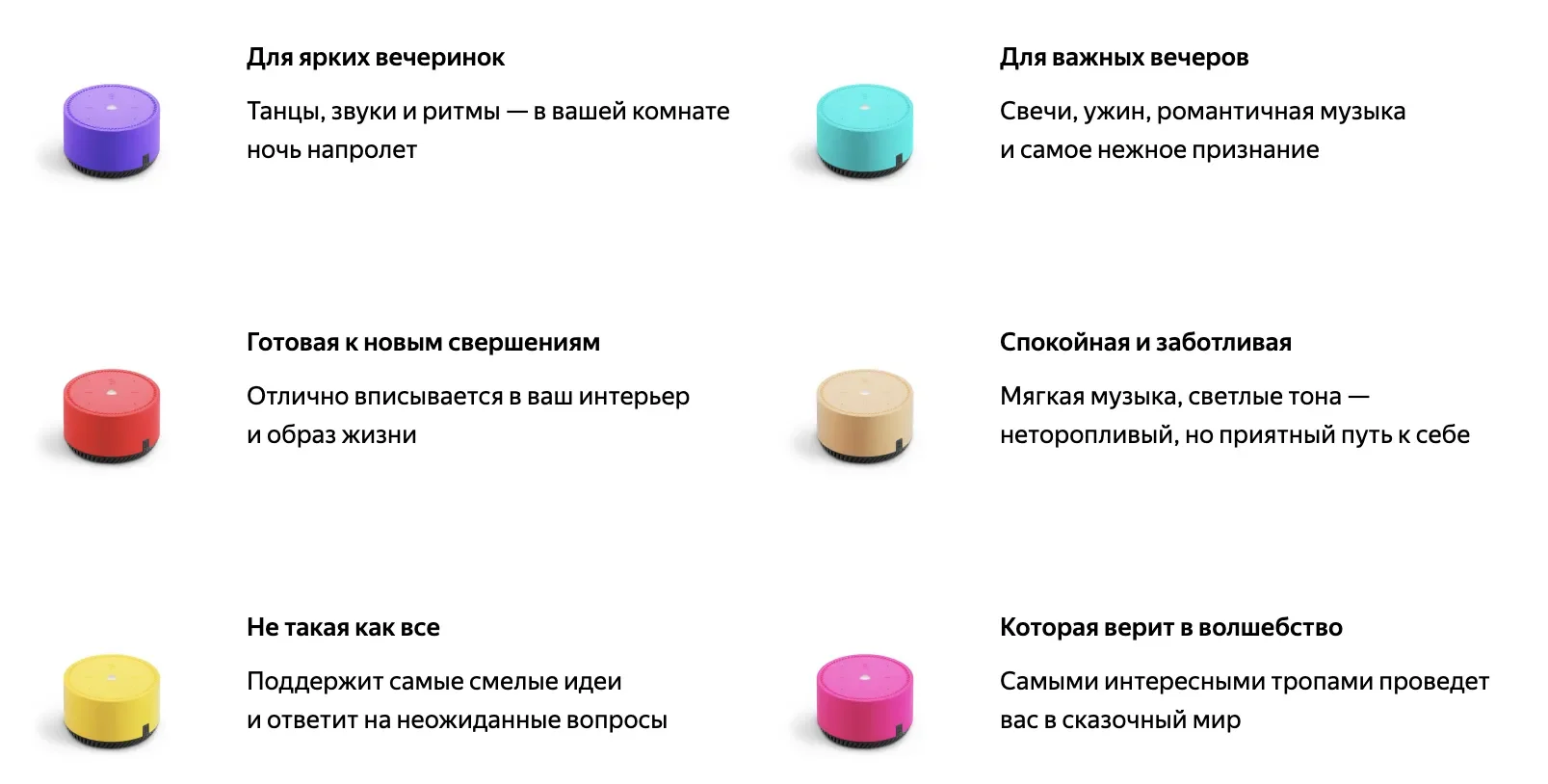 Характер Яндекс Станции Лайт по цвету